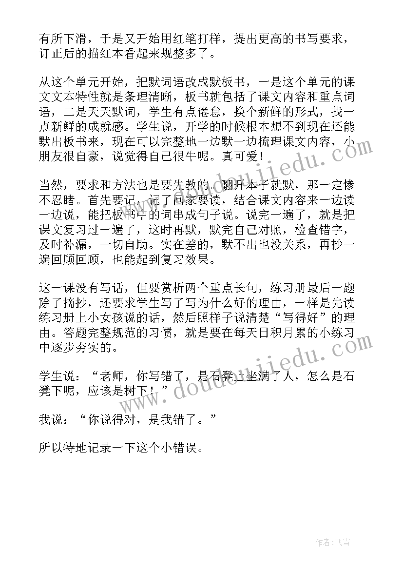 一年级第六单元教学反思部编版(优质5篇)