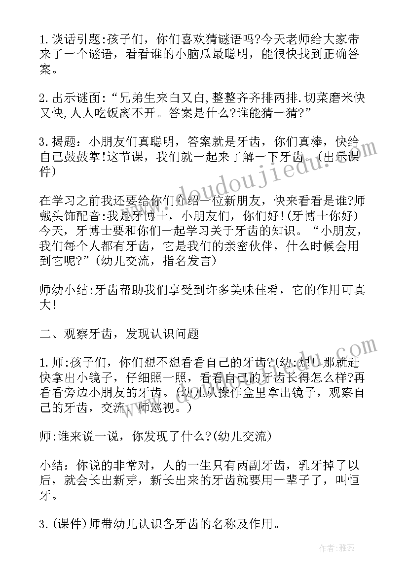 2023年健康活动小班教案反思(大全10篇)