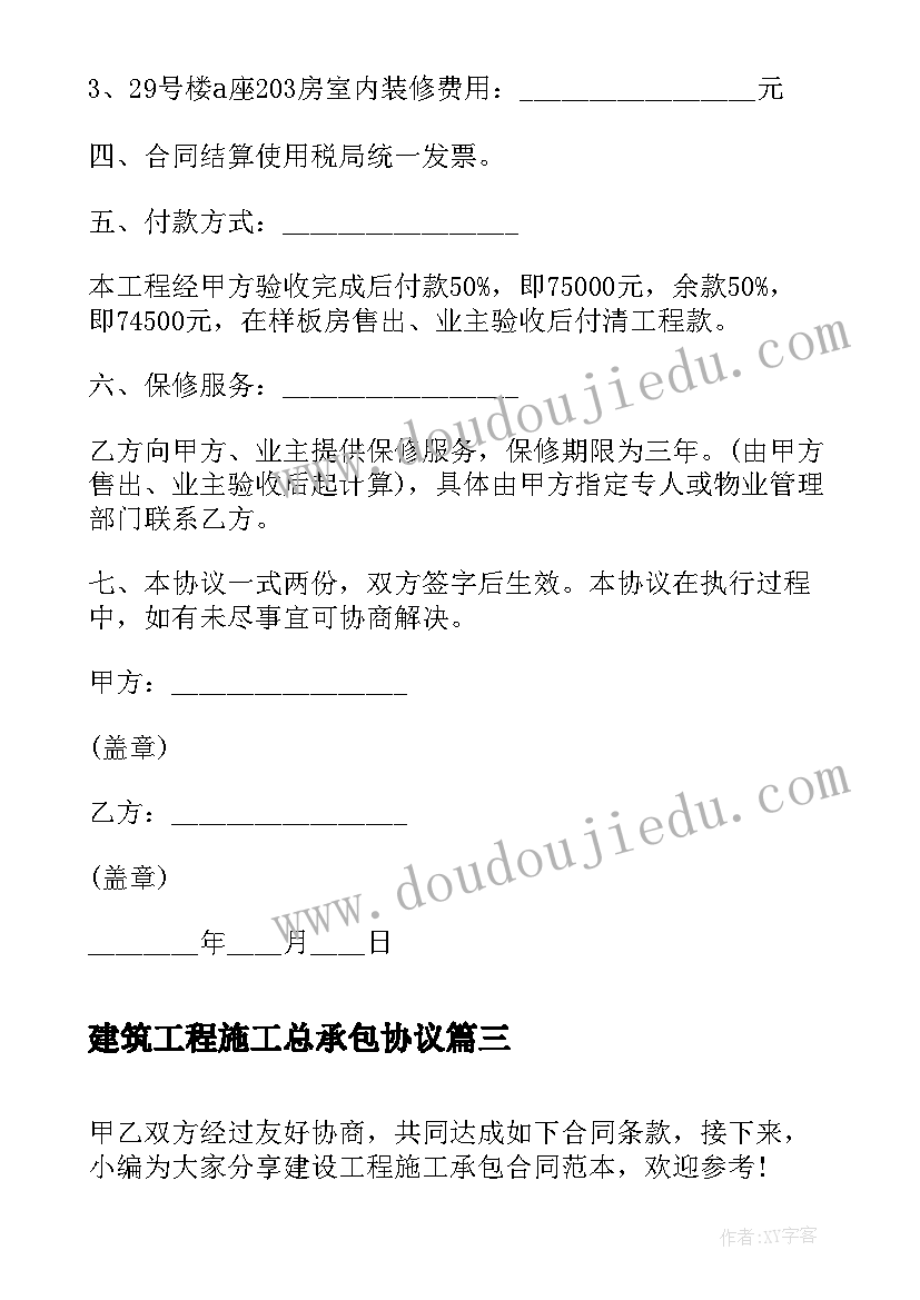 销售总结和改进措施 销售总结工作中不足及改进销售总结(大全5篇)