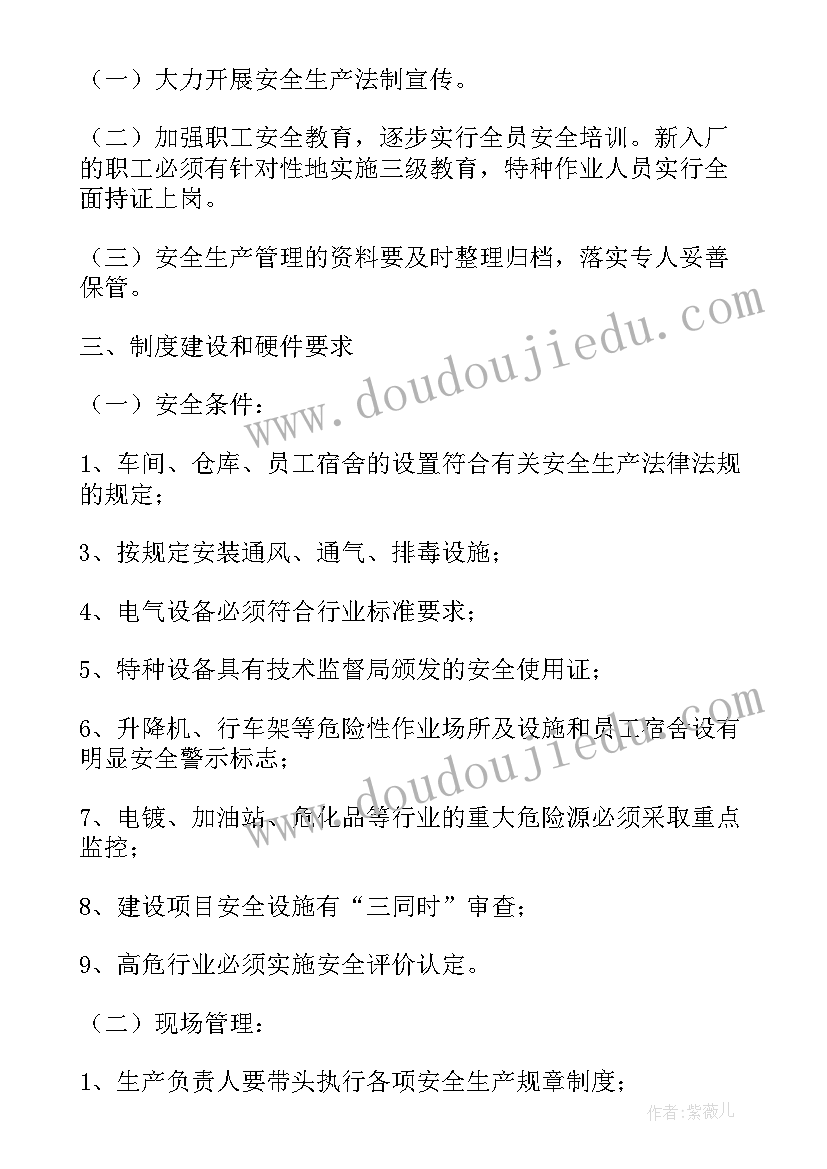 保育员合同 学校与班主任签订安全责任合同书(精选5篇)