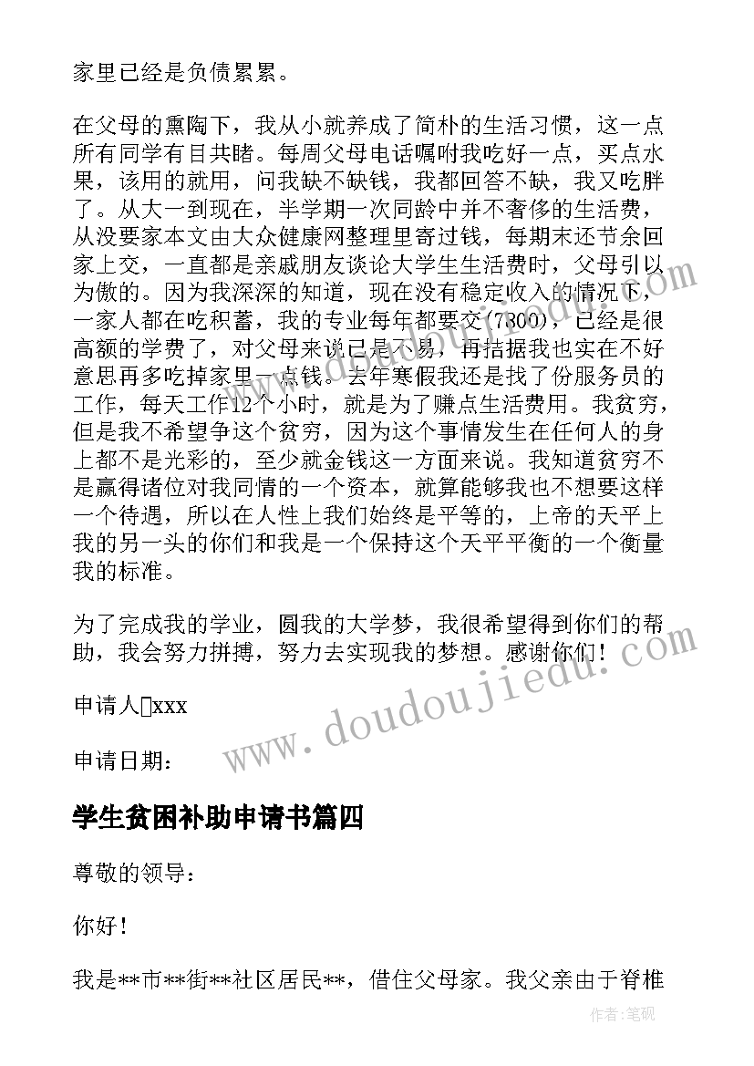 最新大学生党员批评与自我批评个人发言材料(优秀5篇)