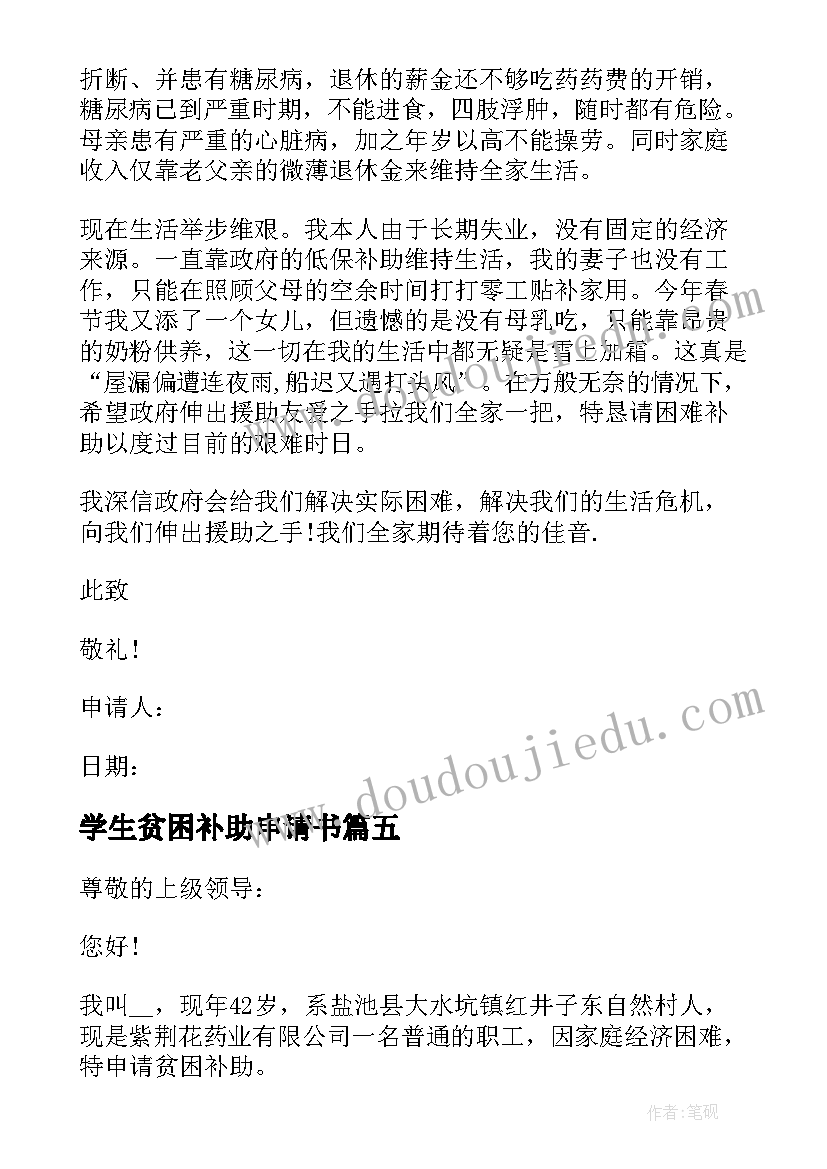 最新大学生党员批评与自我批评个人发言材料(优秀5篇)