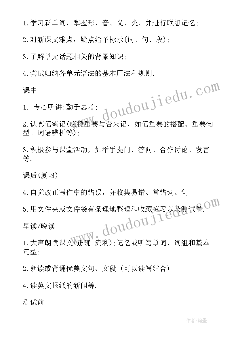 计划表英语单词 英语学习计划表(优秀10篇)