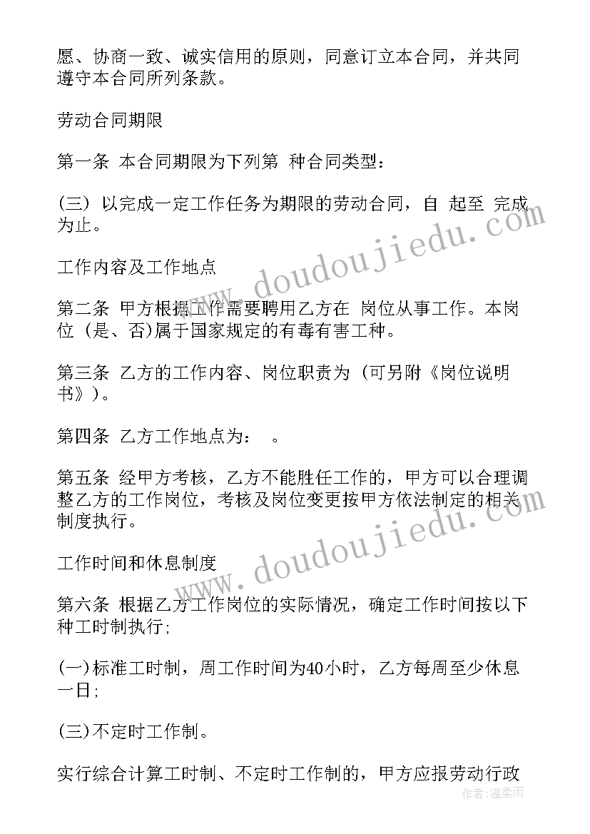 最新西安特警吧 西安市劳动合同(实用10篇)