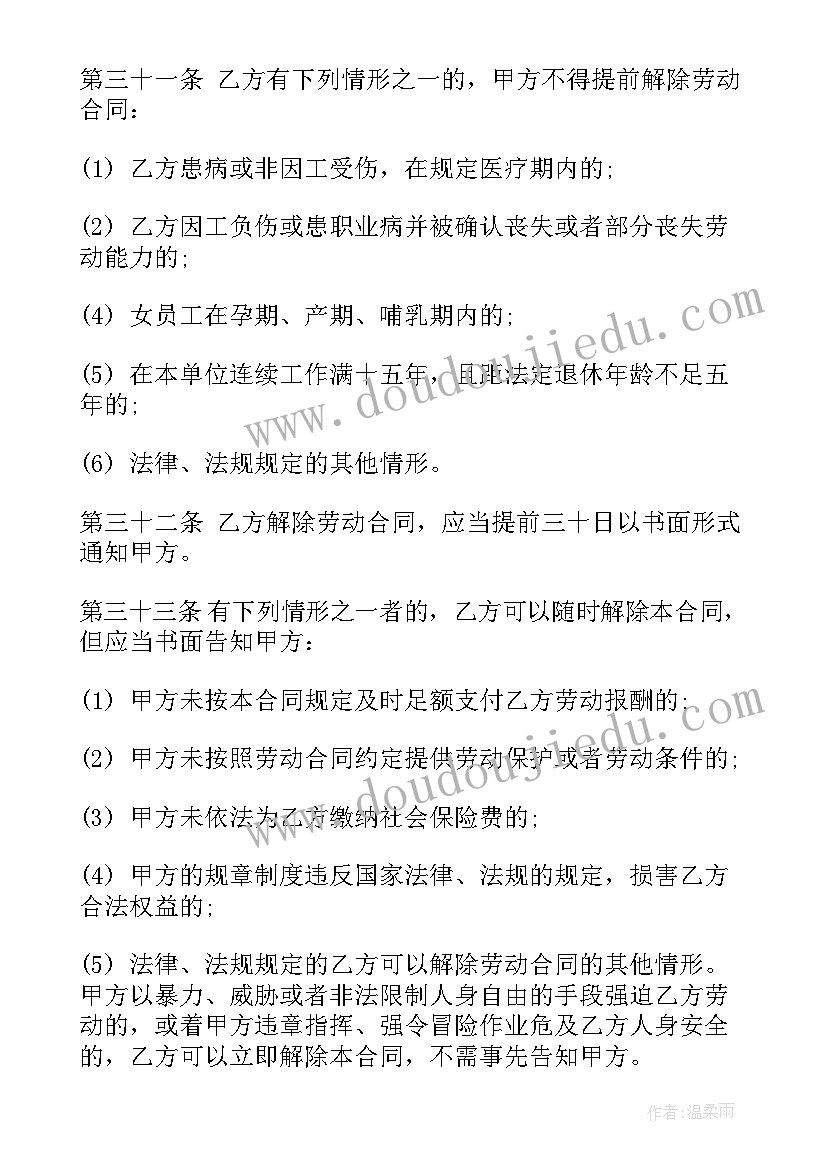 最新西安特警吧 西安市劳动合同(实用10篇)