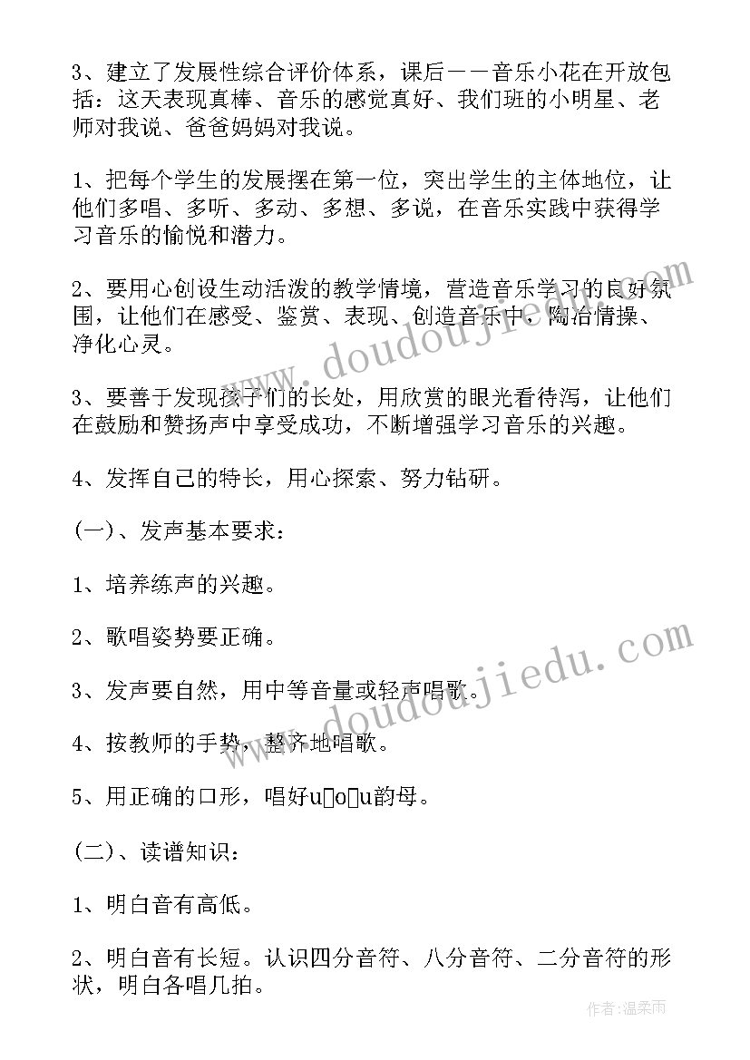 2023年歌曲哆来咪教学反思 小学音乐教学反思(实用5篇)