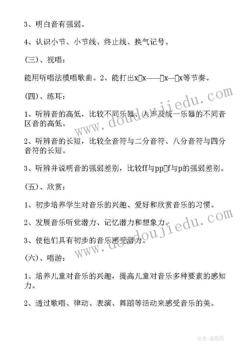 2023年歌曲哆来咪教学反思 小学音乐教学反思(实用5篇)