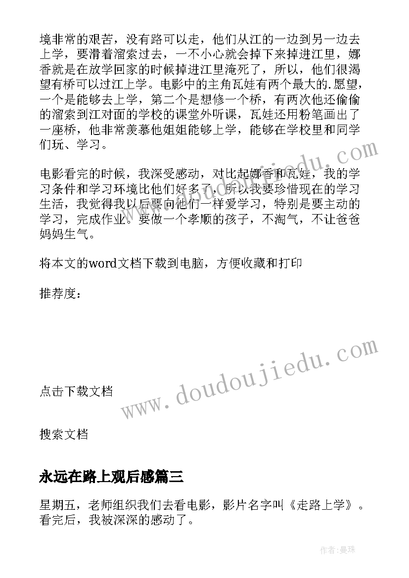 教师落实意识形态工作心得体会(优质10篇)