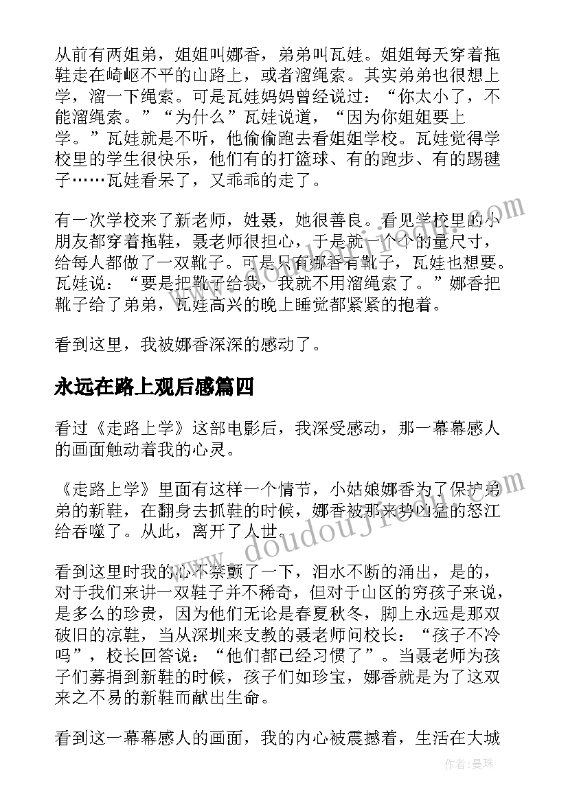 教师落实意识形态工作心得体会(优质10篇)