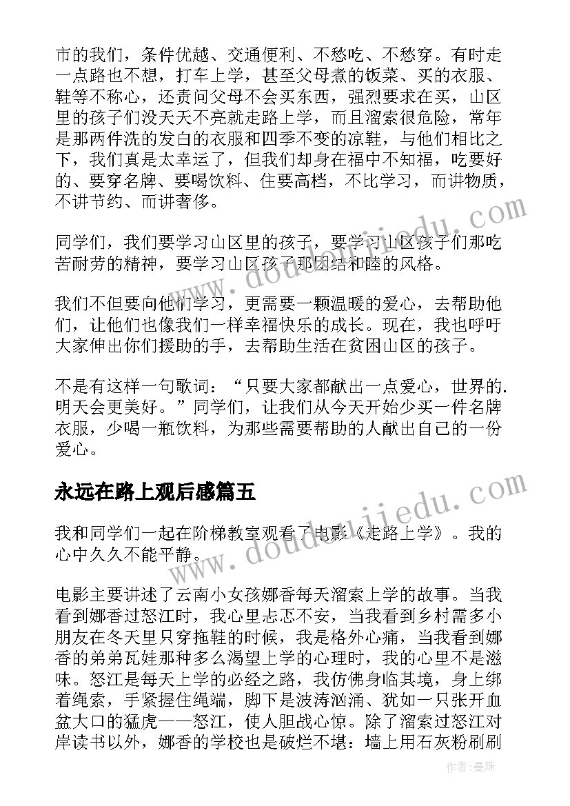 教师落实意识形态工作心得体会(优质10篇)