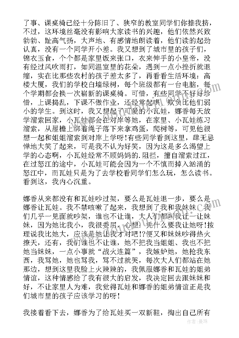 教师落实意识形态工作心得体会(优质10篇)