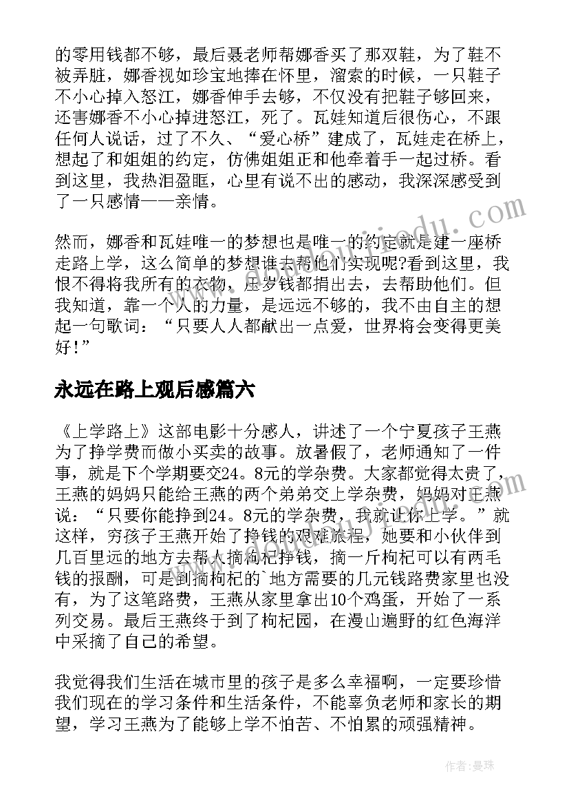 教师落实意识形态工作心得体会(优质10篇)