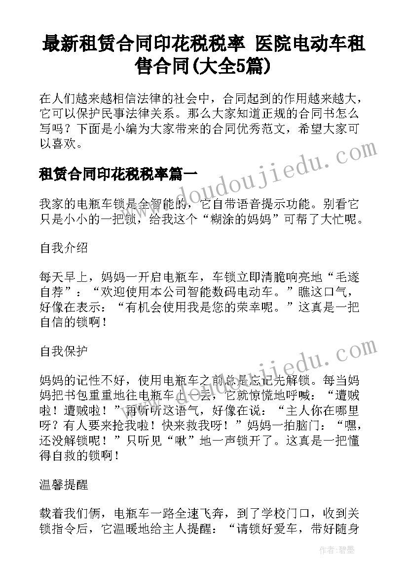 二手房协议房买卖合同有效吗(大全8篇)