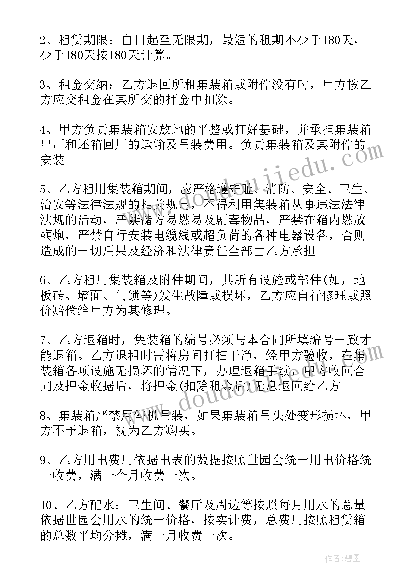 二手房协议房买卖合同有效吗(大全8篇)