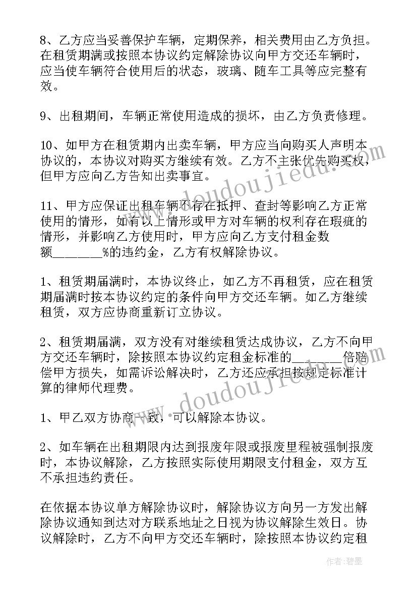 二手房协议房买卖合同有效吗(大全8篇)