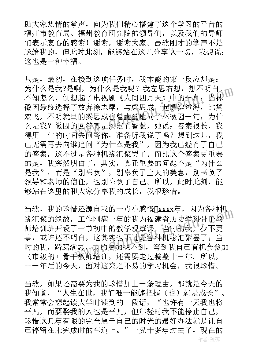 2023年高铁岗位培训 技能培训学员代表发言稿(实用6篇)