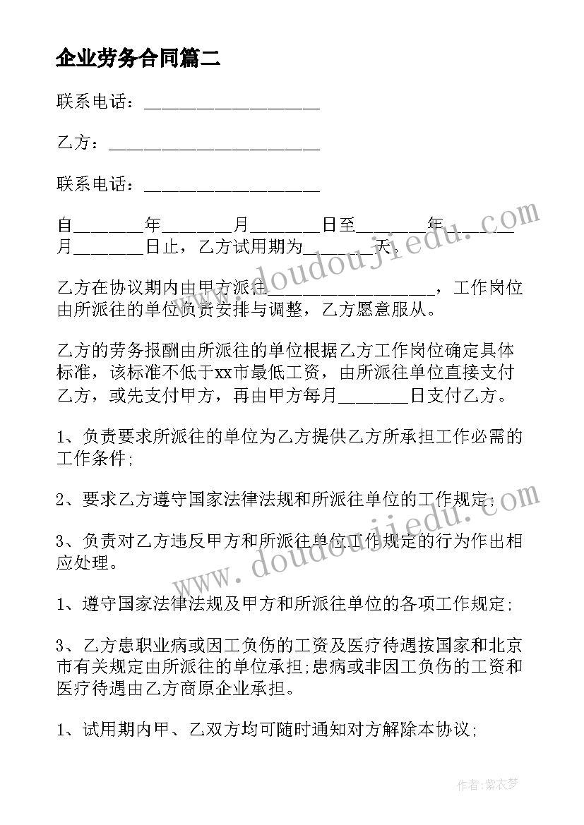 2023年教师意识形态承诺书(通用5篇)