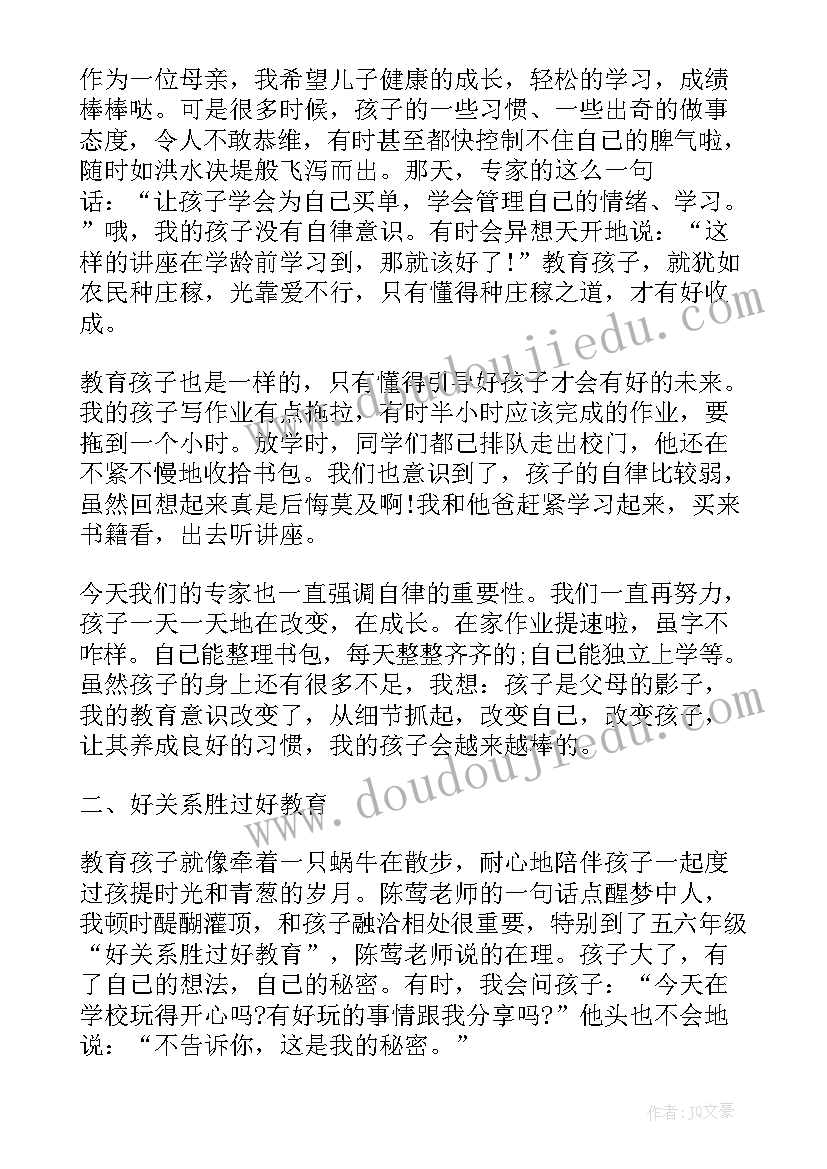 小学家长在家长会的发言稿(精选7篇)