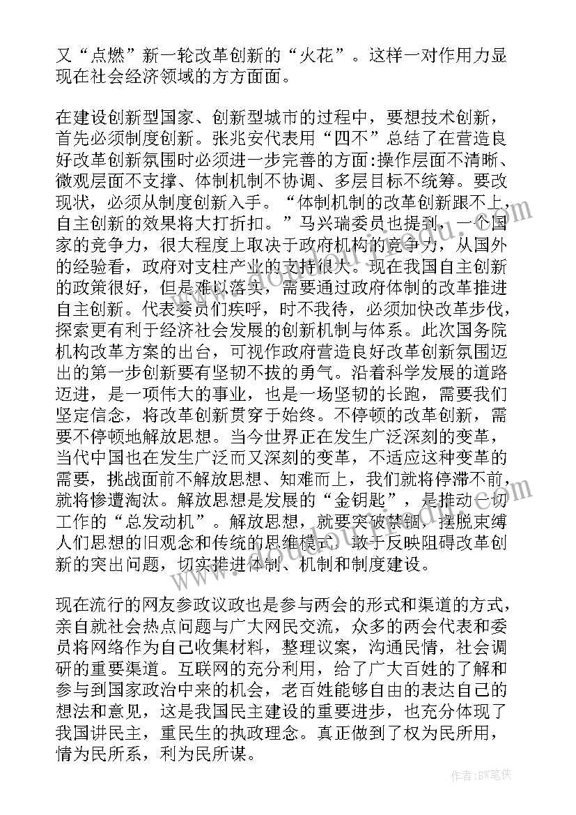 入党积极分子竞选发言稿 入党积极分子发言稿(汇总6篇)