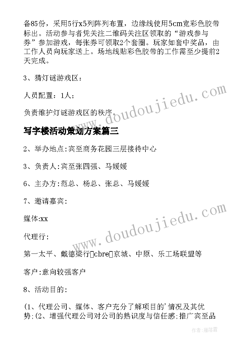 最新茶馆原文阅读 汪曾祺散文泡茶馆原文(实用5篇)