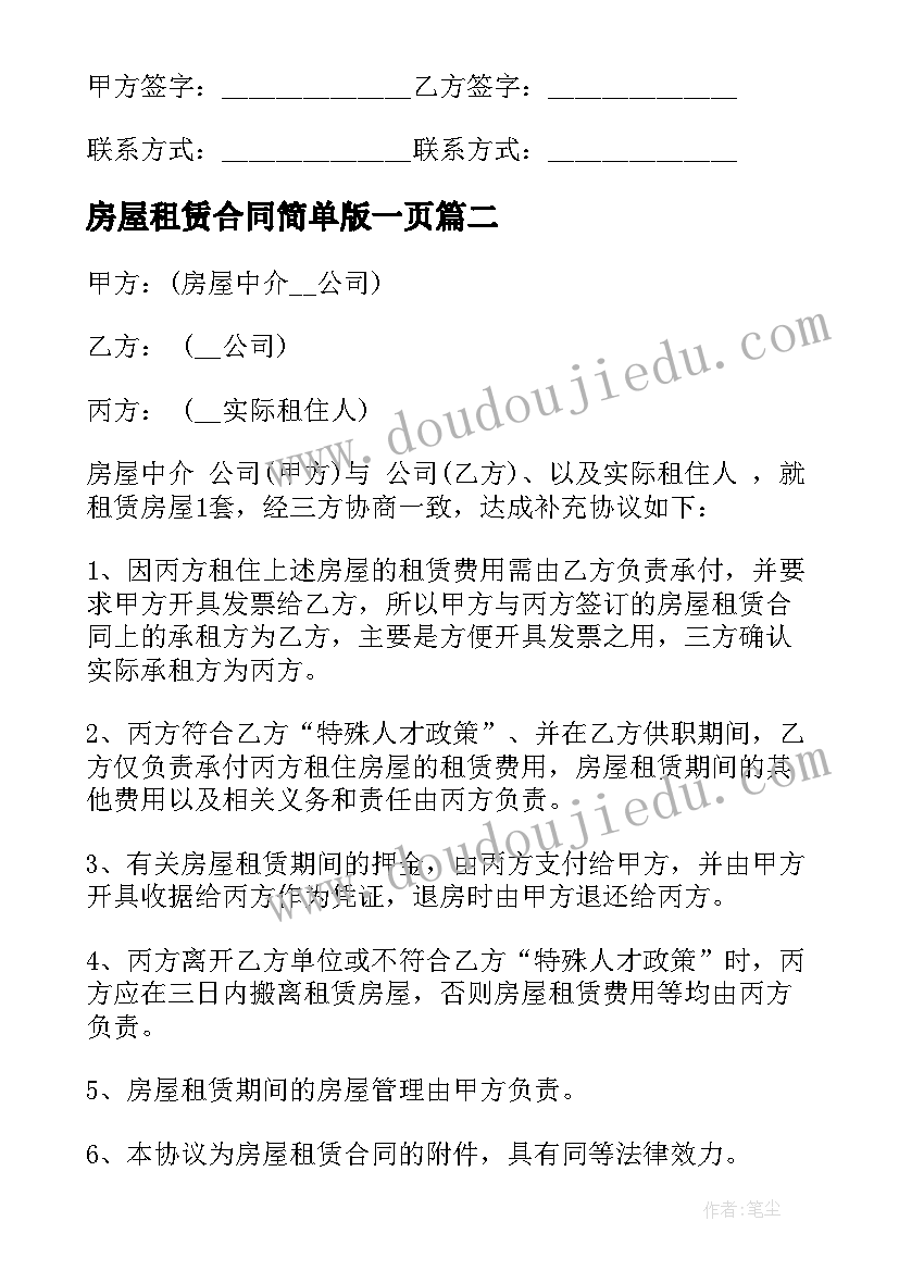 2023年我喜欢的季节冬天三分钟普通话 我喜欢的明星普通话讲话三分钟(精选5篇)