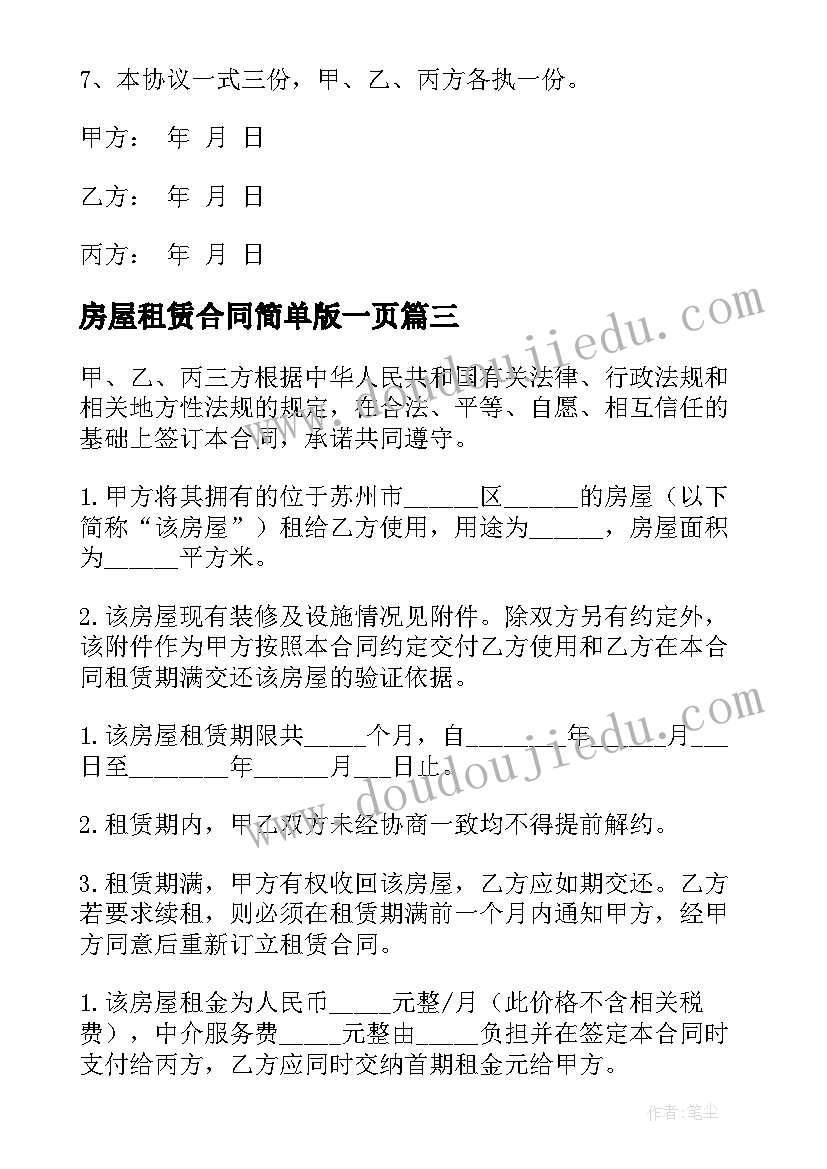 2023年我喜欢的季节冬天三分钟普通话 我喜欢的明星普通话讲话三分钟(精选5篇)