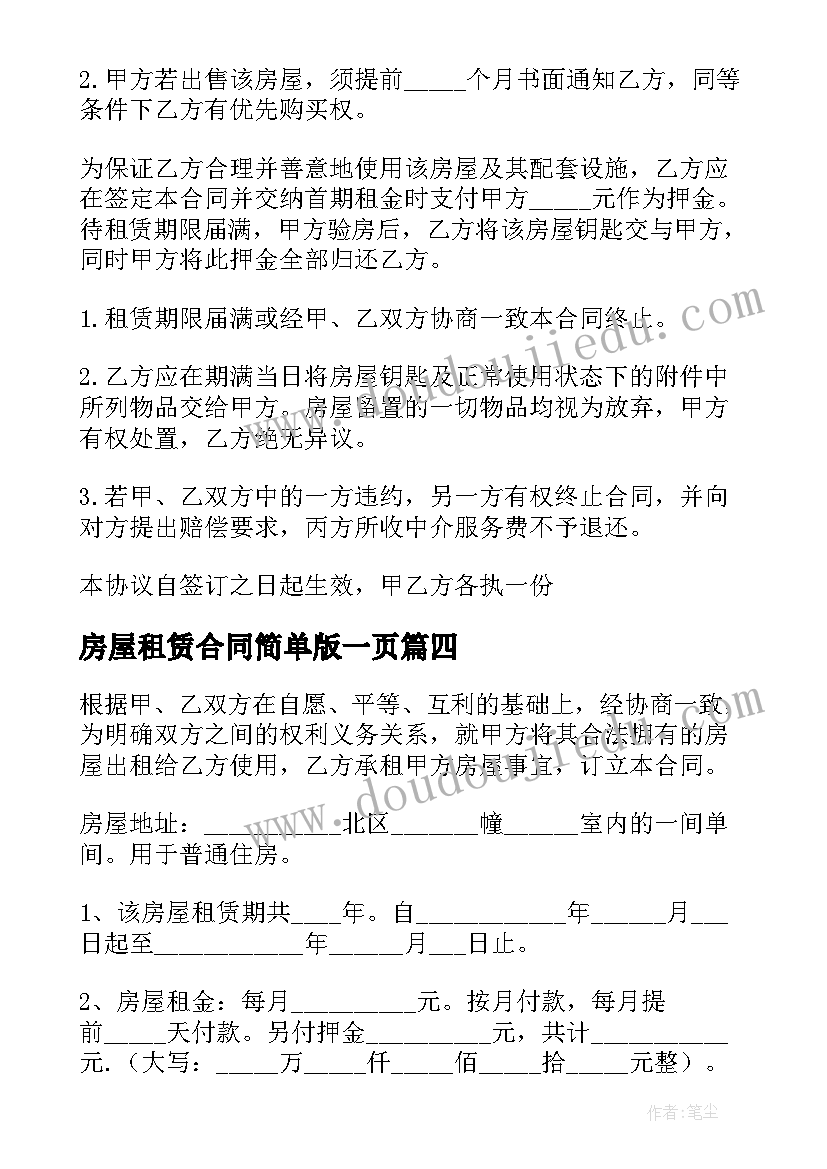 2023年我喜欢的季节冬天三分钟普通话 我喜欢的明星普通话讲话三分钟(精选5篇)