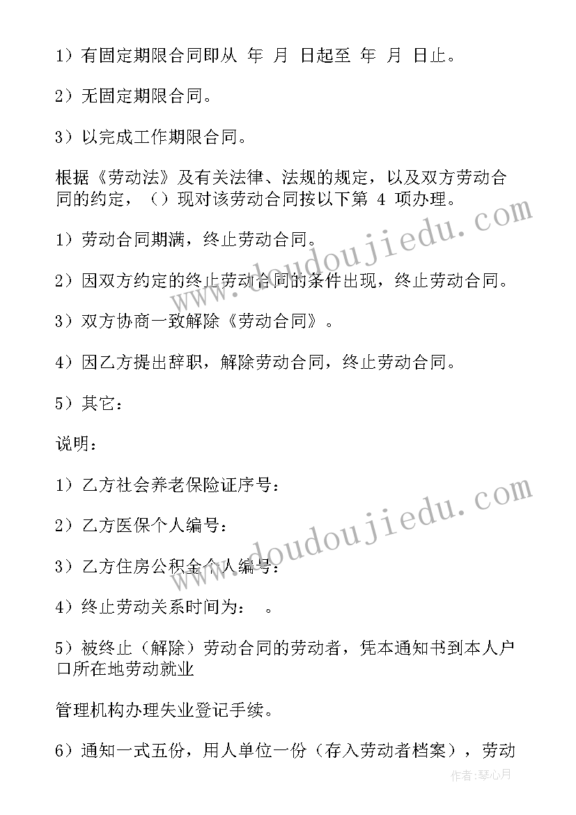 2023年解除保全法律依据 合同解除专题讲座心得体会(优秀6篇)