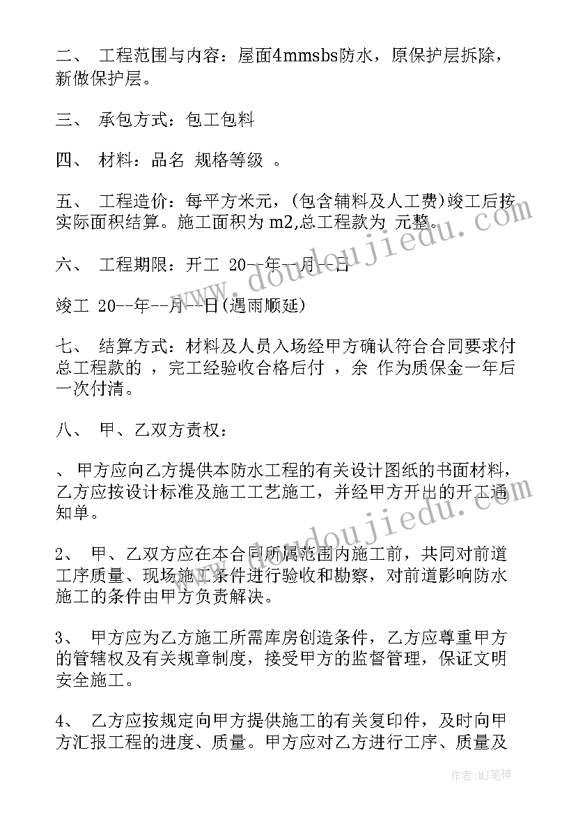 最新楼体亮化安装合同书(通用5篇)