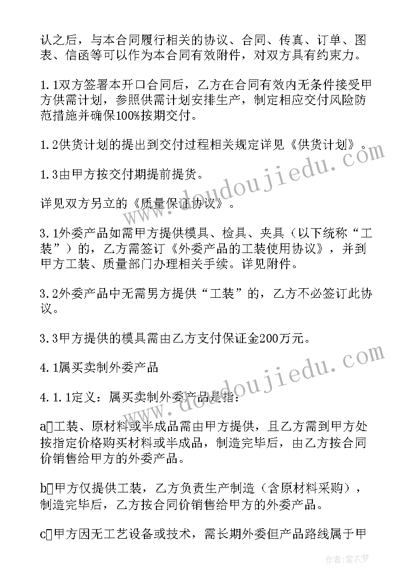 2023年合同括号里的内容(汇总8篇)