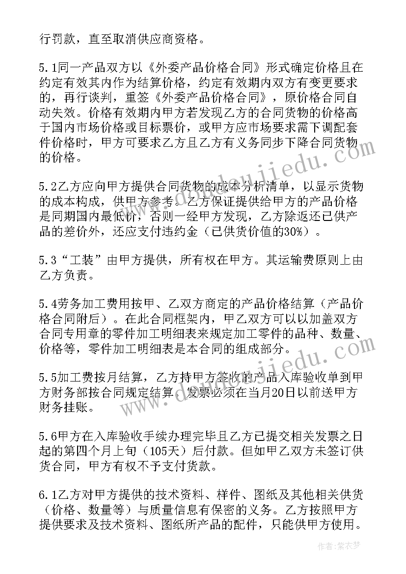 2023年合同括号里的内容(汇总8篇)