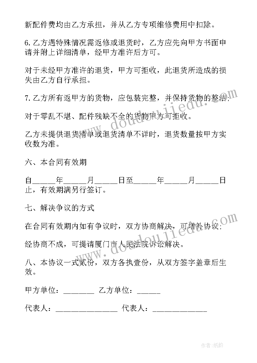 最新直饮水维护保养服务合同(模板5篇)