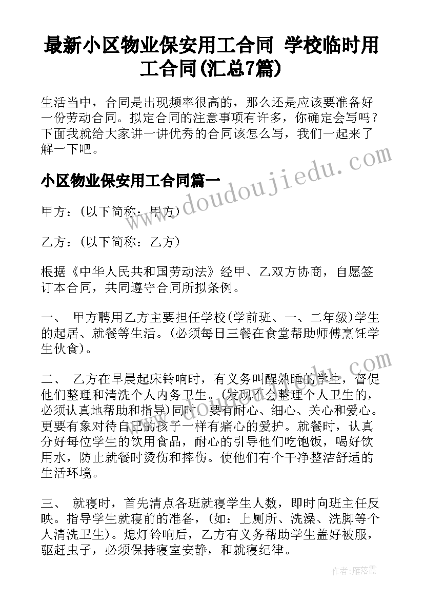 最新辅警担使命严纪律强素质树形象心得体会(精选5篇)