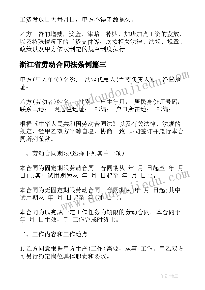 预防校园欺凌国旗下讲话中学生(模板5篇)