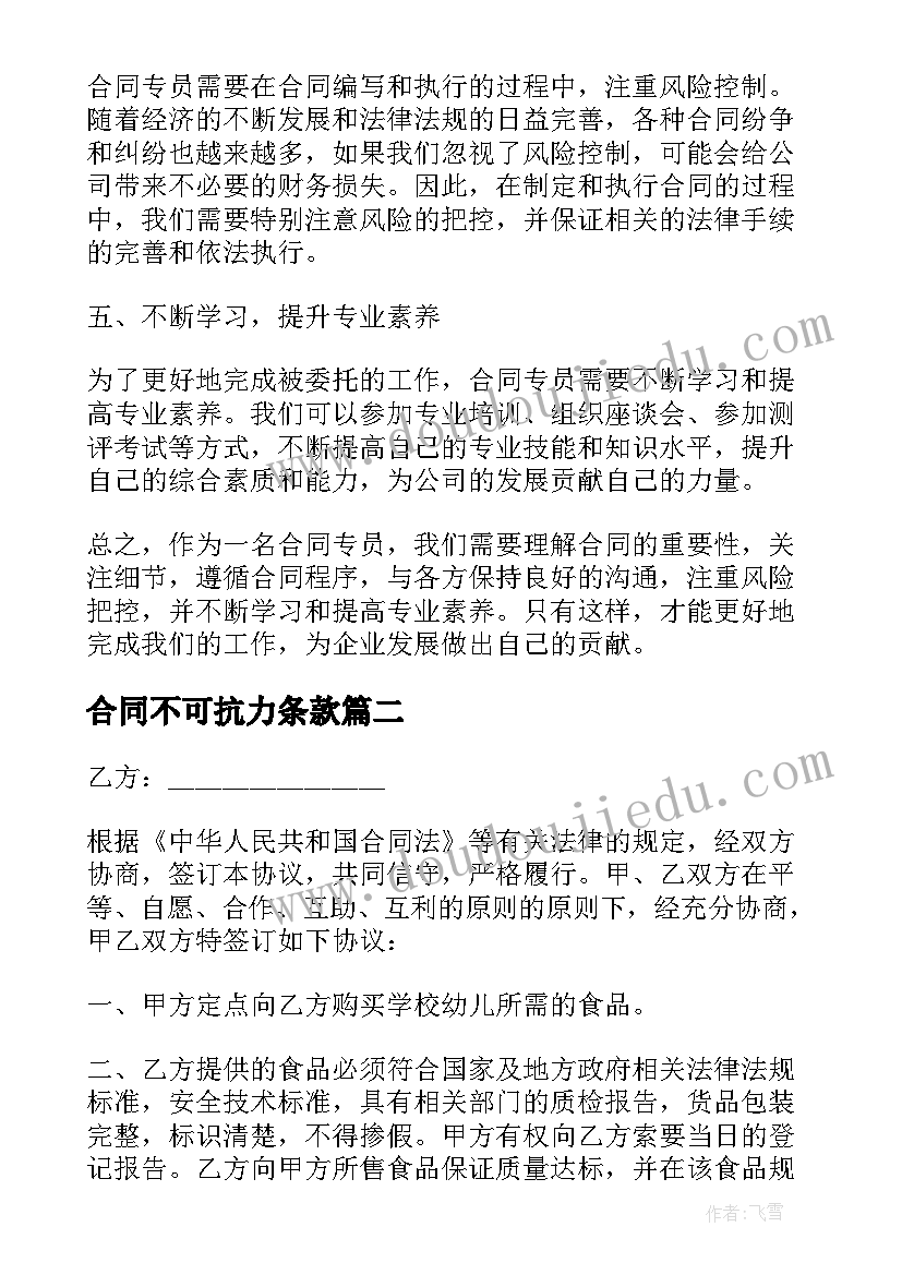 2023年班级鉴定评语大学生 大学生毕业班级鉴定评语(实用9篇)