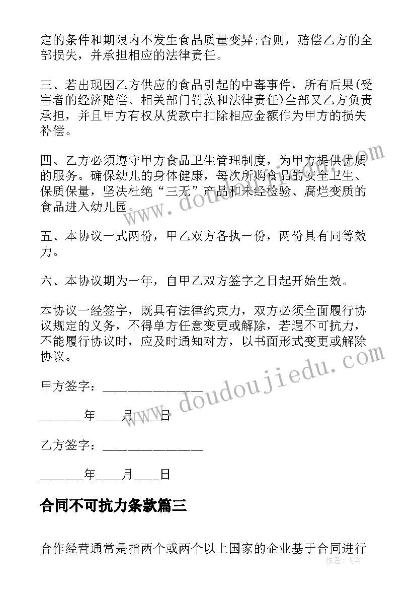 2023年班级鉴定评语大学生 大学生毕业班级鉴定评语(实用9篇)