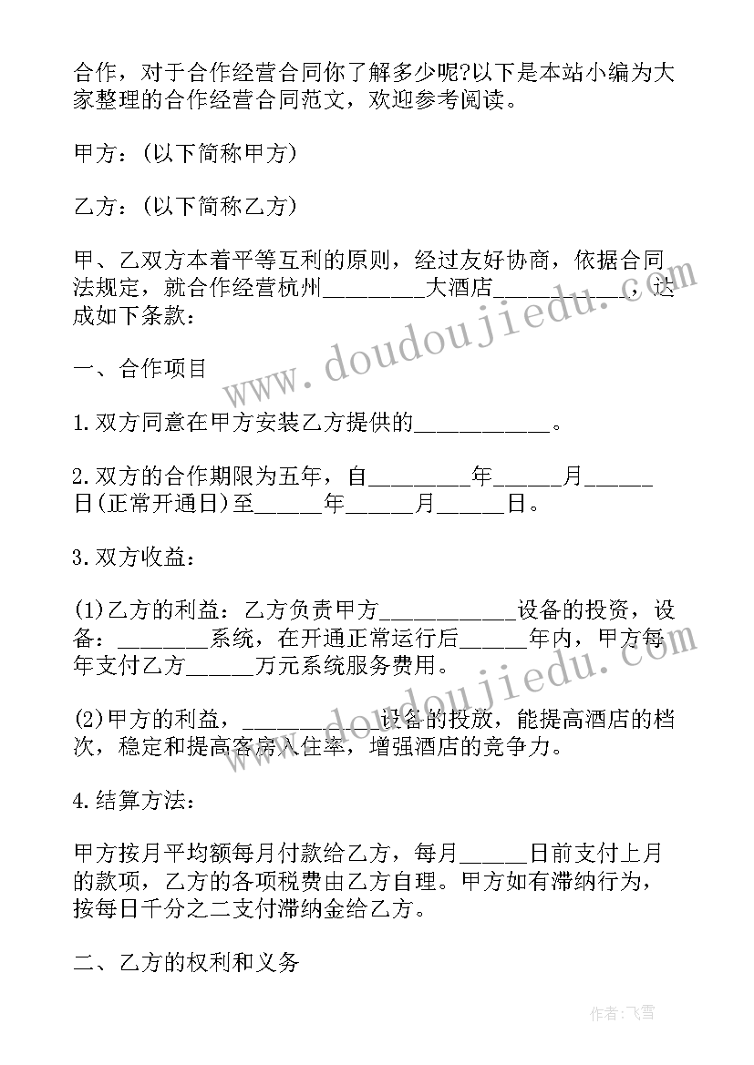 2023年班级鉴定评语大学生 大学生毕业班级鉴定评语(实用9篇)