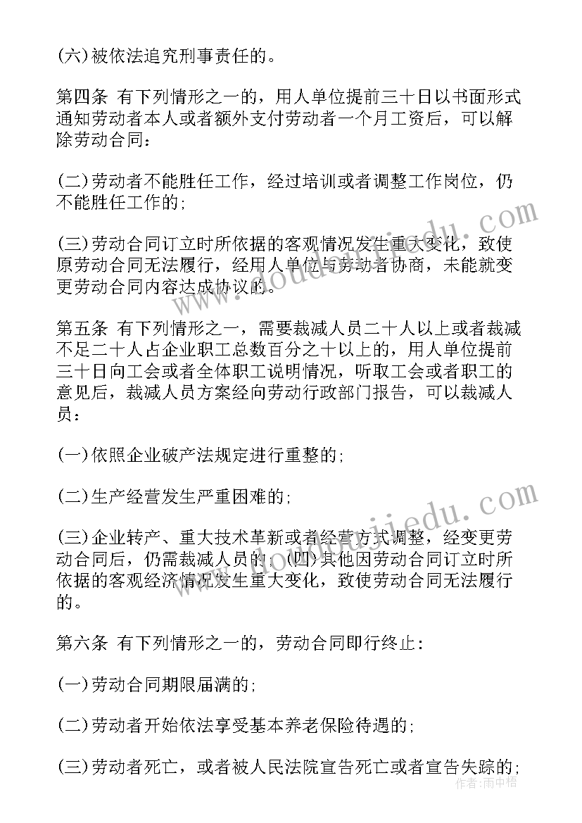 2023年合同解除日期的确定(优质6篇)