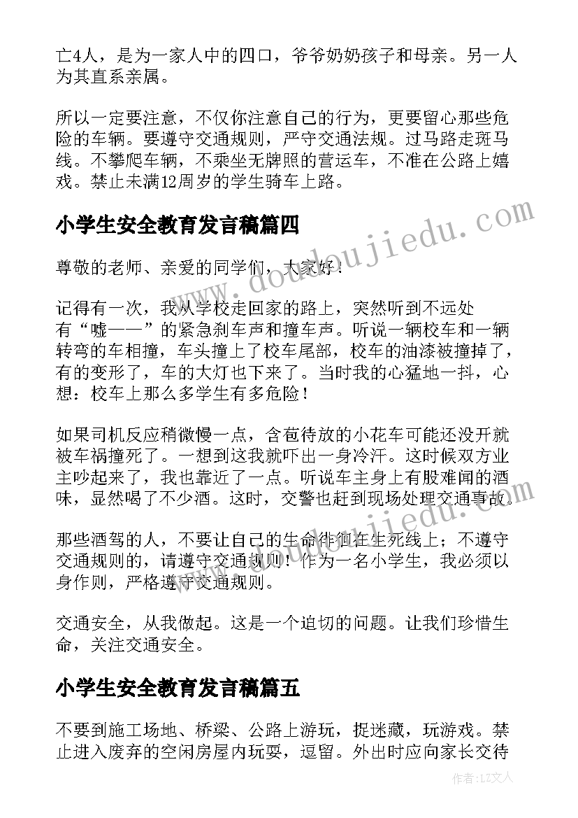 最新小学生节约粮食演讲稿三分钟内容(精选5篇)