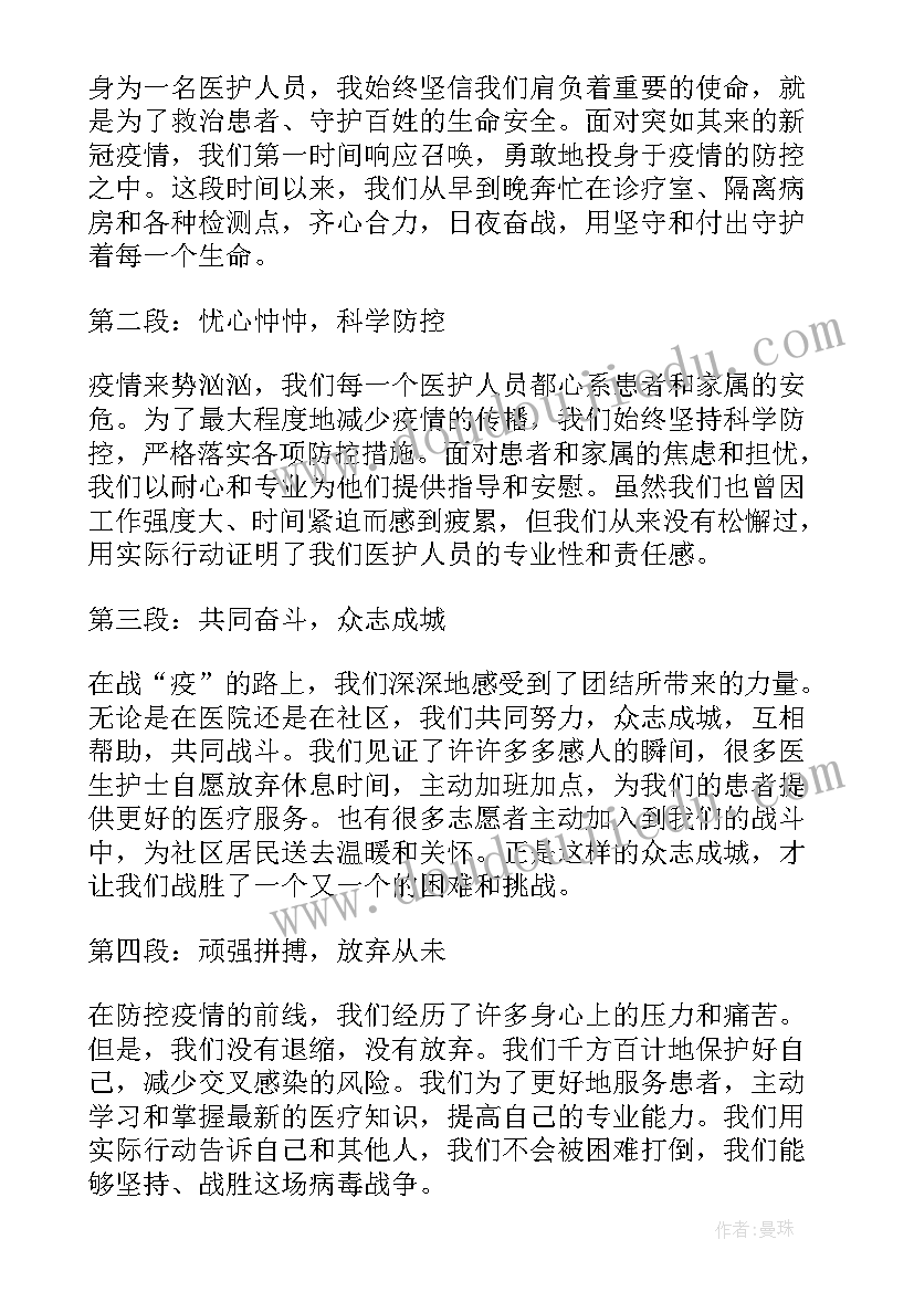 最新发言介绍词(汇总8篇)