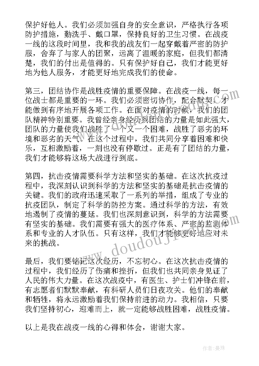 最新发言介绍词(汇总8篇)