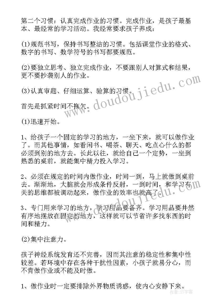 最新小班开家长会老师的发言稿(大全5篇)