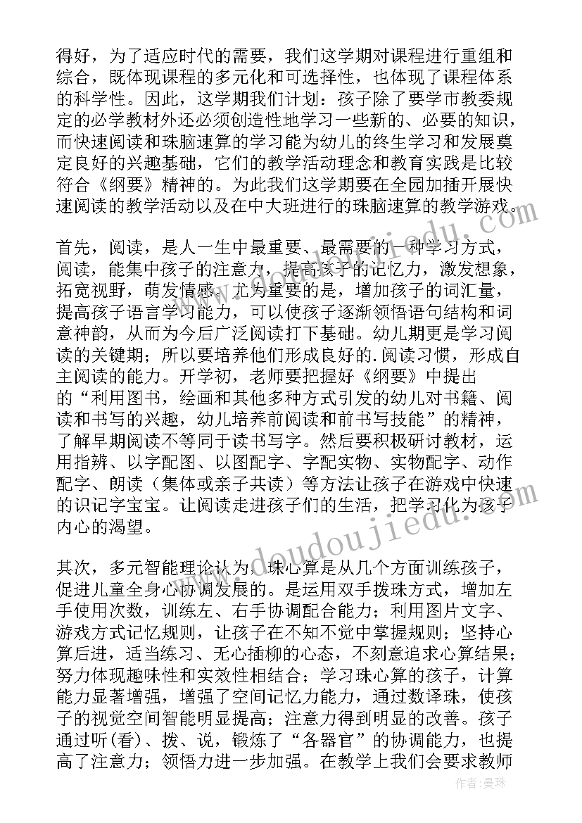 2023年幼儿园毕业家长会内容 幼儿园的园长家长会发言稿(优质7篇)