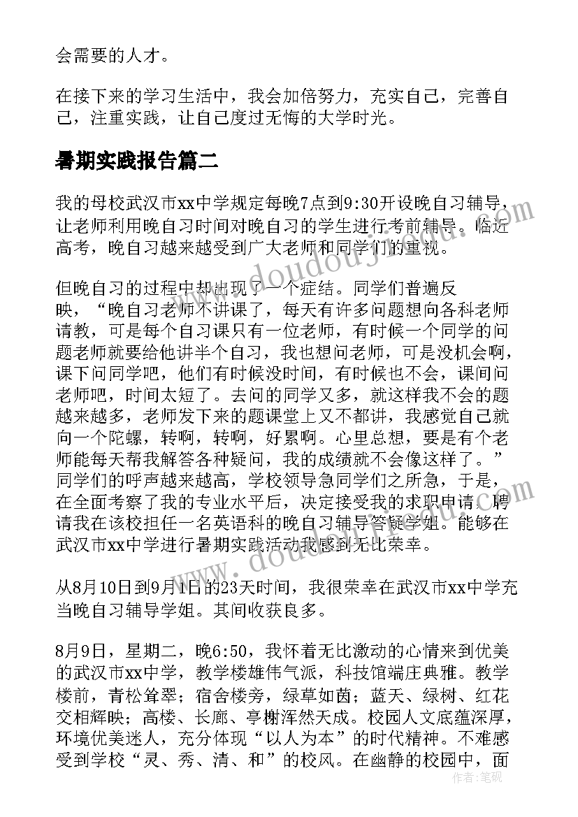 公司团建一日游的活动方案(实用9篇)