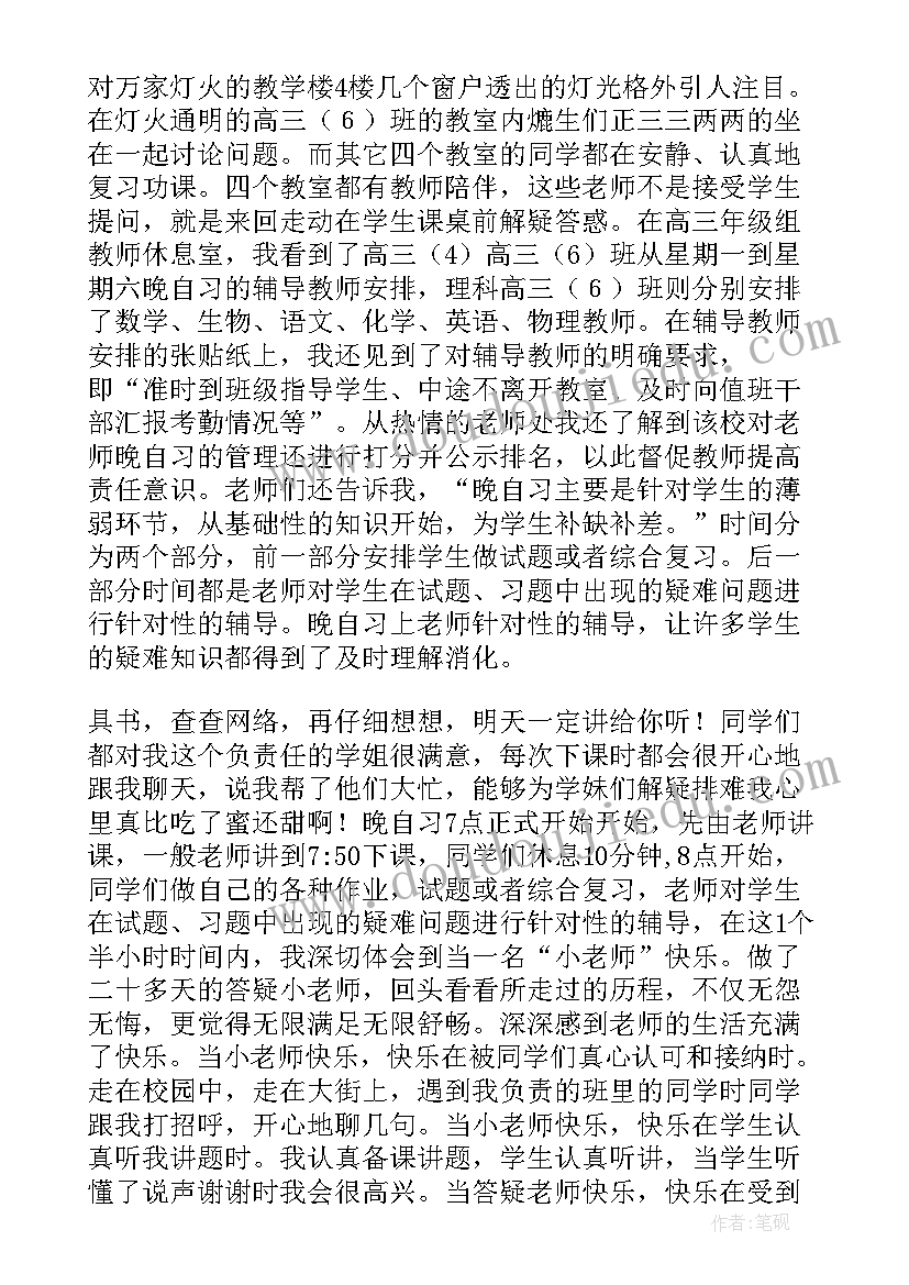 公司团建一日游的活动方案(实用9篇)