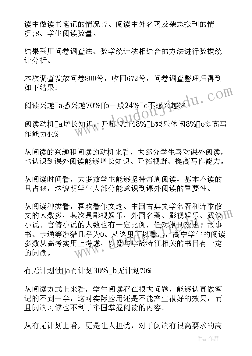 高中暑假实践报告 高中生暑期社会实践报告(实用5篇)