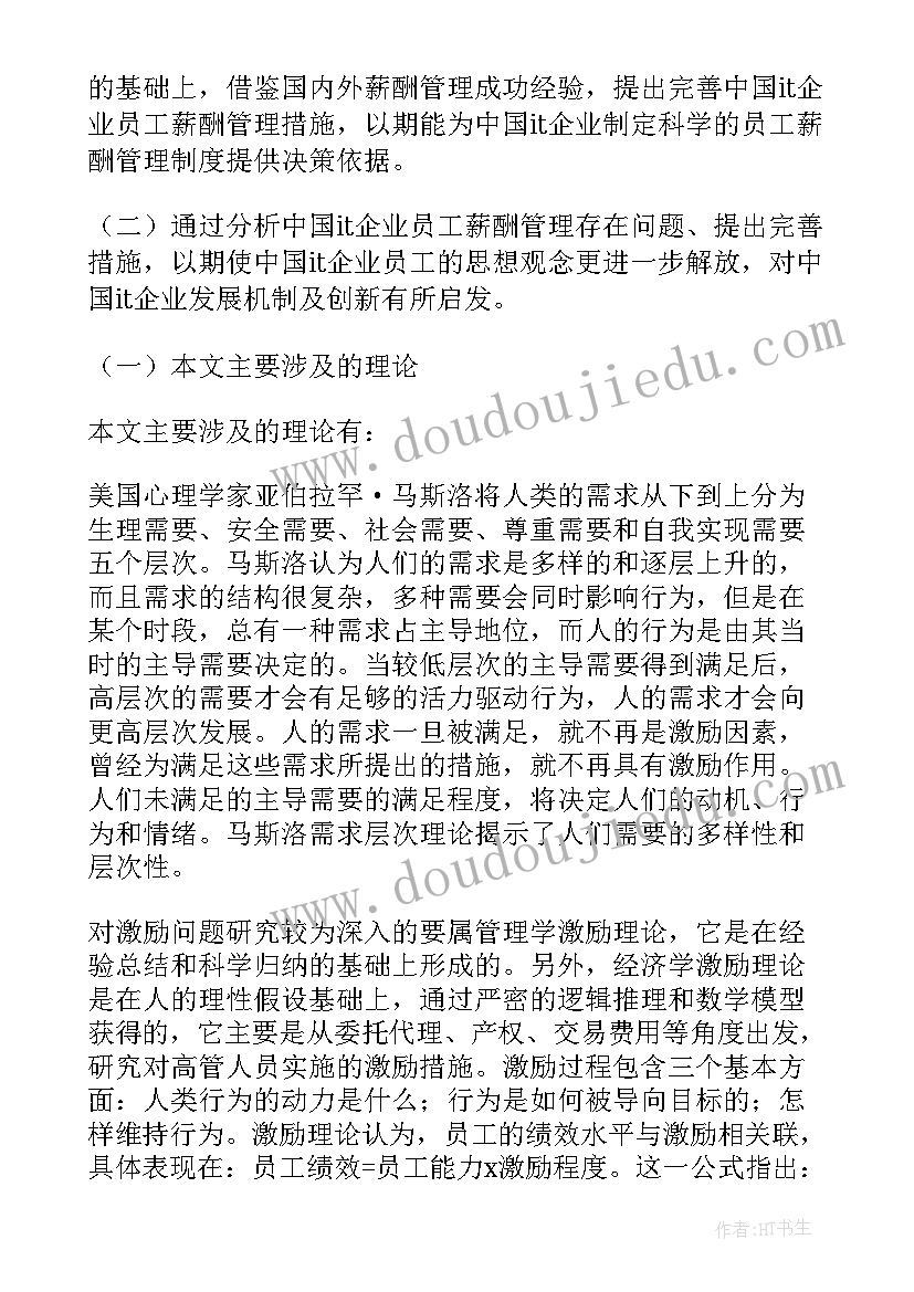 最新研究生毕业论文开题 硕士研究生毕业论文开题报告(优秀5篇)