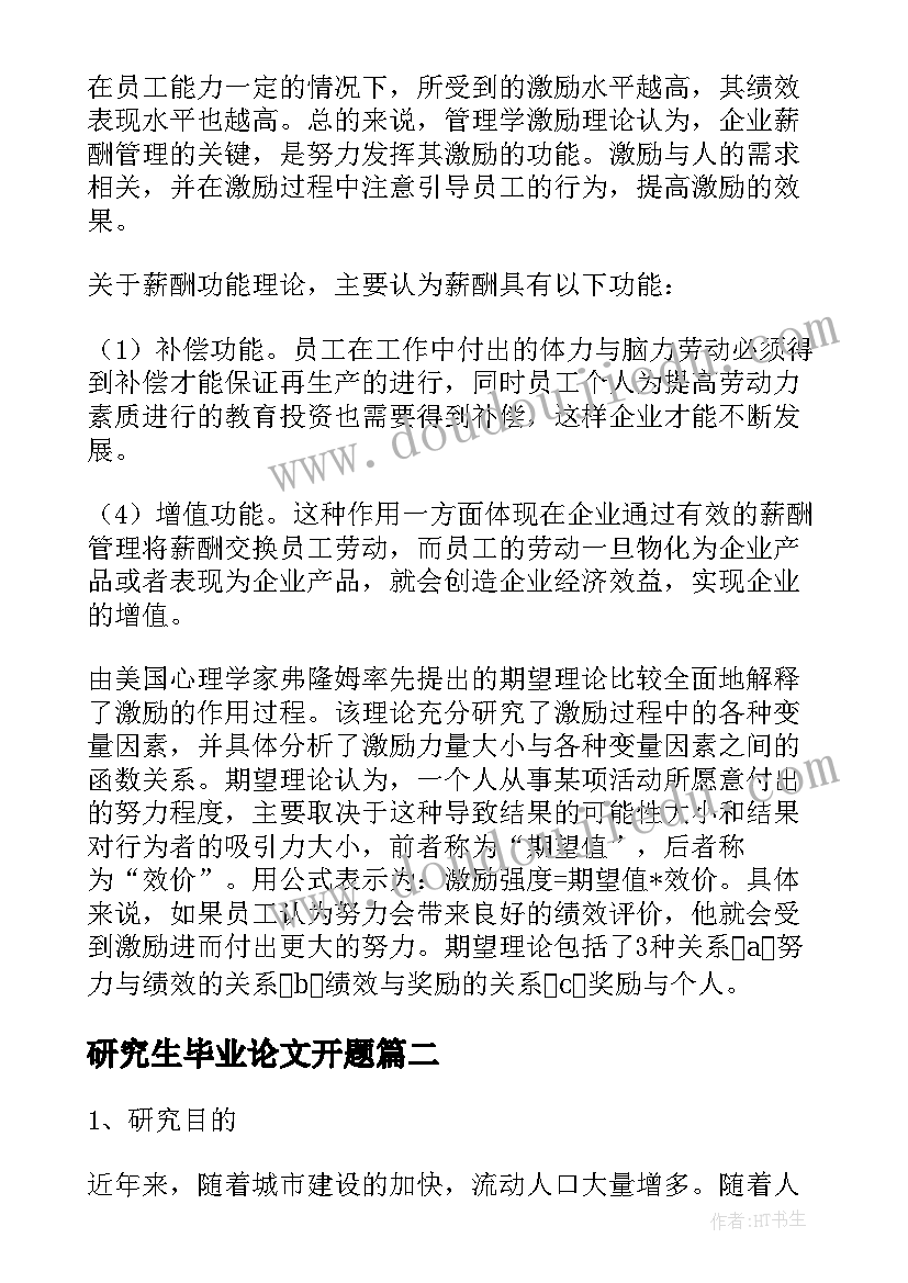 最新研究生毕业论文开题 硕士研究生毕业论文开题报告(优秀5篇)