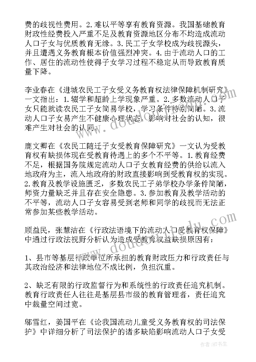 最新研究生毕业论文开题 硕士研究生毕业论文开题报告(优秀5篇)