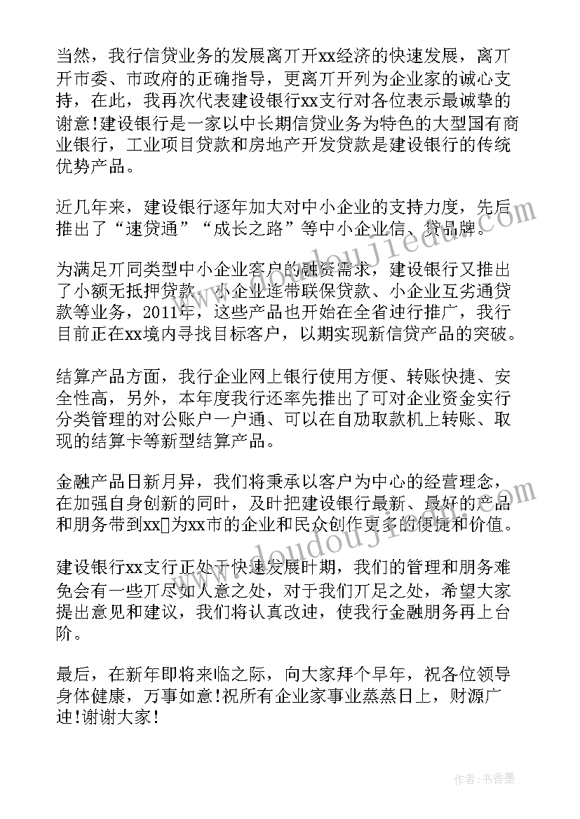 银行鸡蛋活动的新玩法 银行贵宾活动方案(大全5篇)